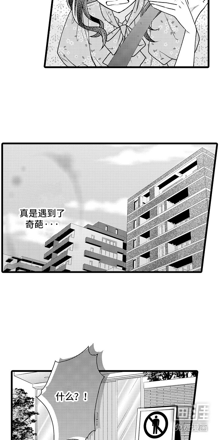 第2章：是老板