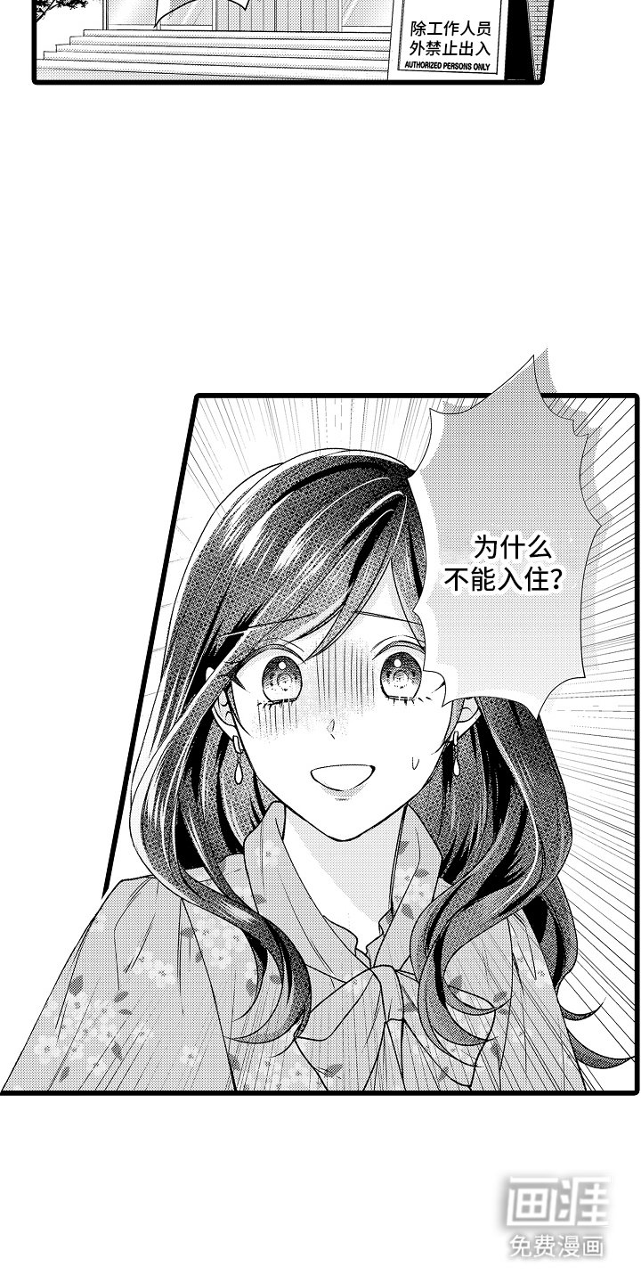 第2章：是老板