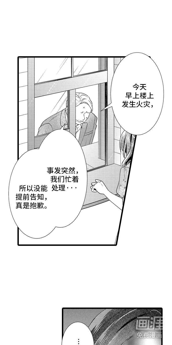第2章：是老板