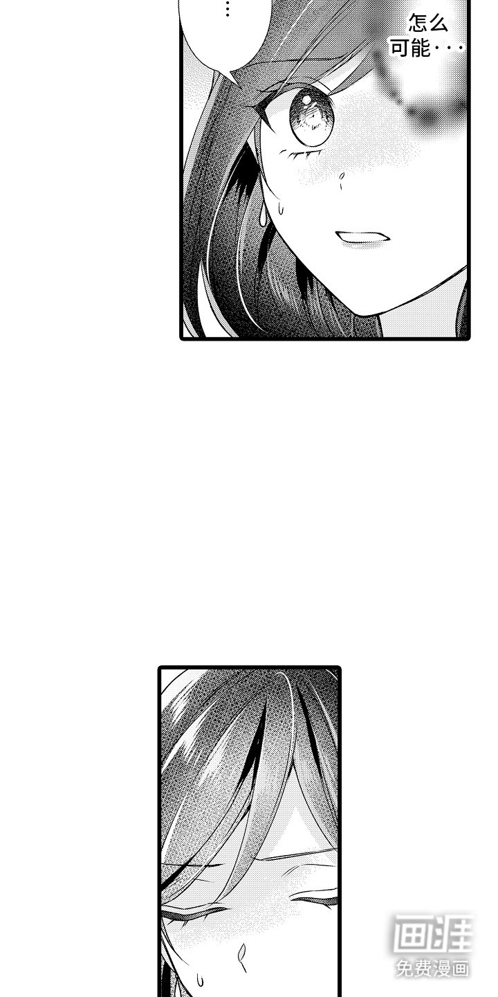 第2章：是老板