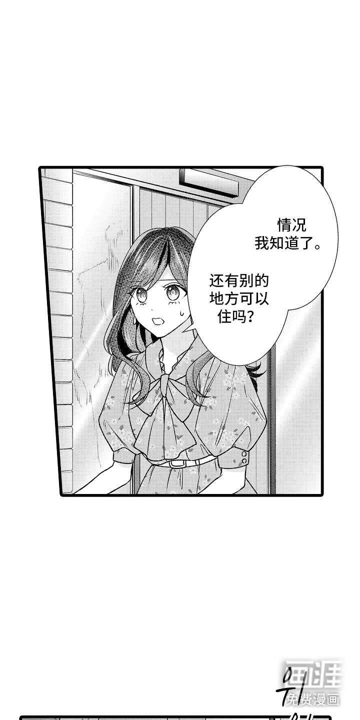 第2章：是老板