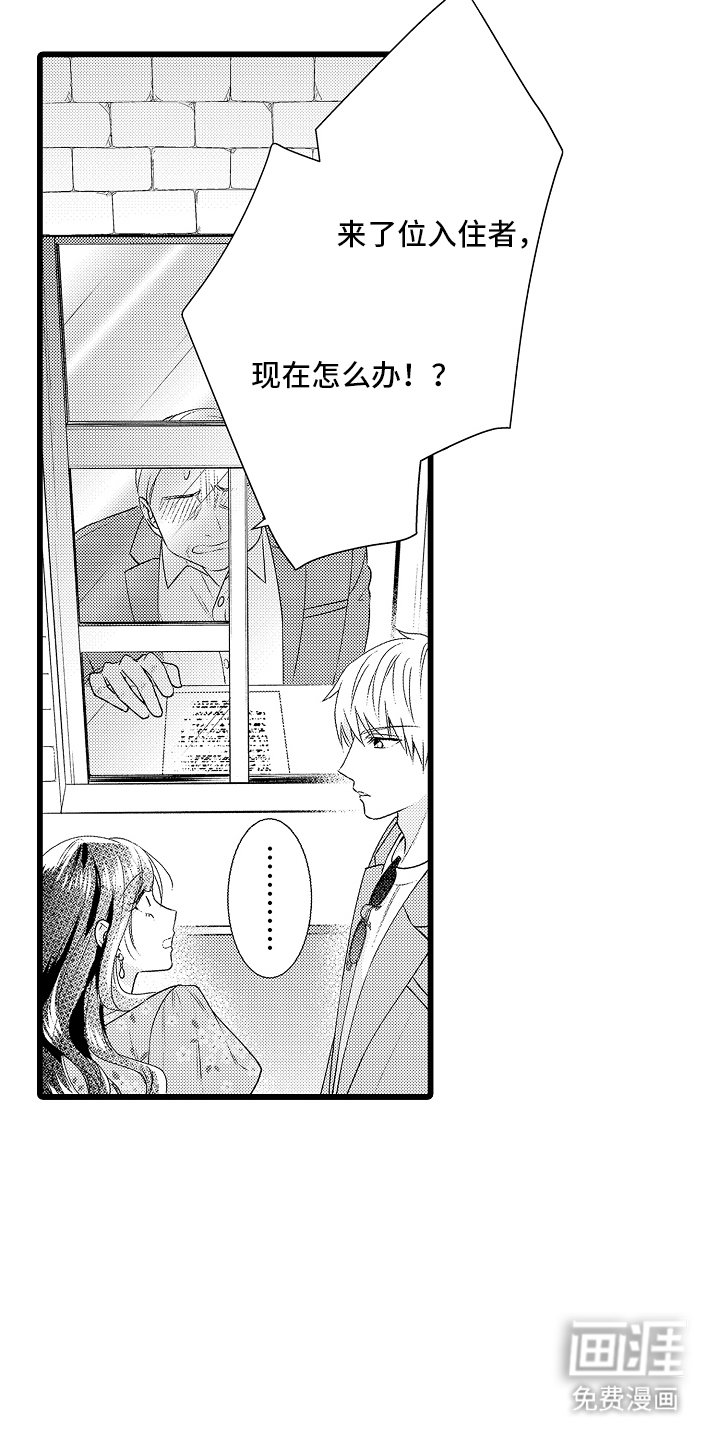 第2章：是老板