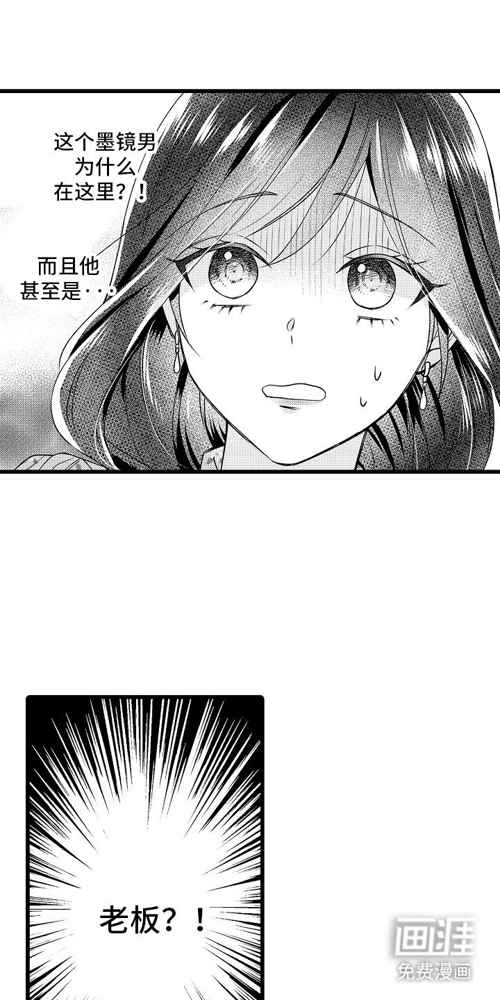 第2章：是老板