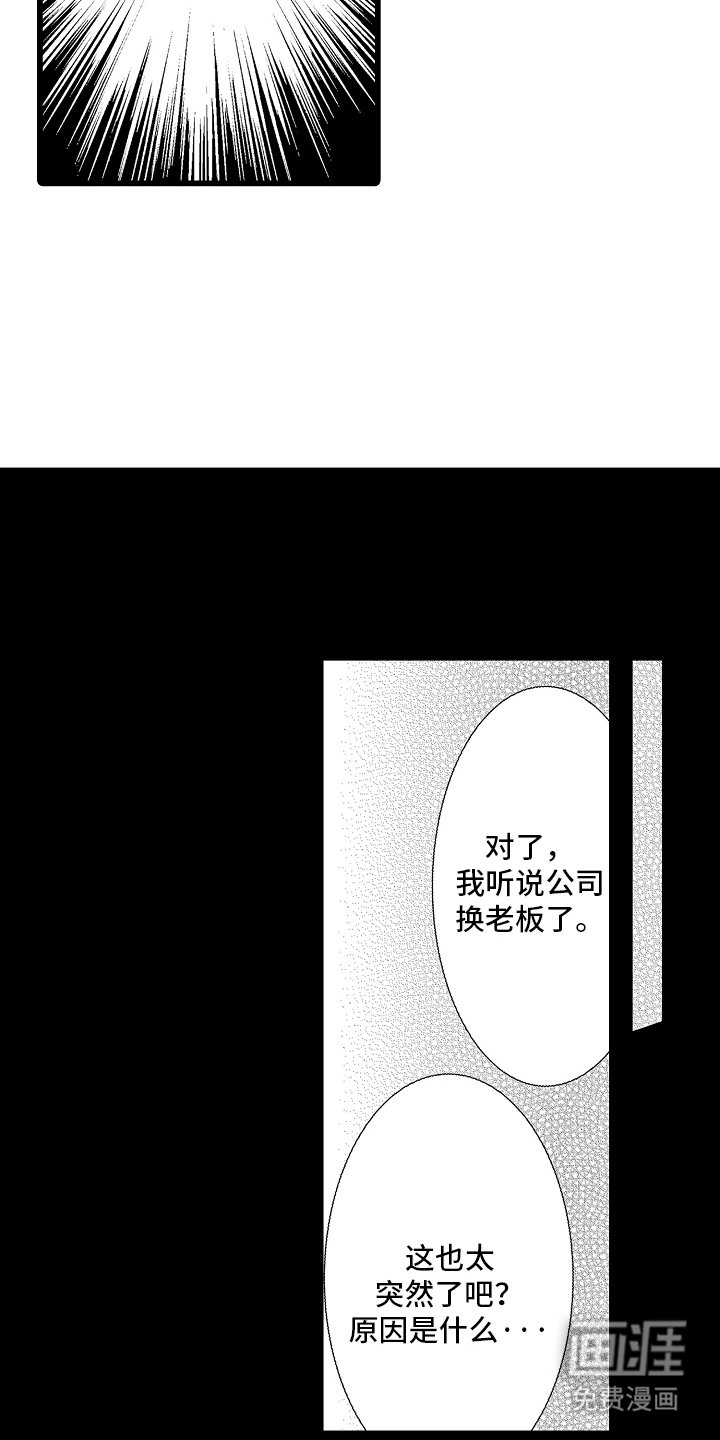 第2章：是老板