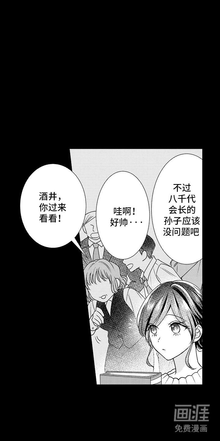 第2章：是老板