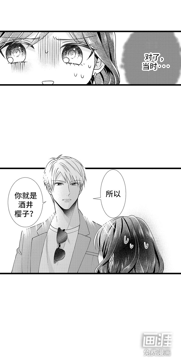 第2章：是老板
