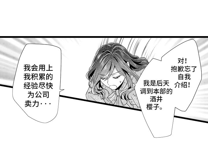 第2章：是老板