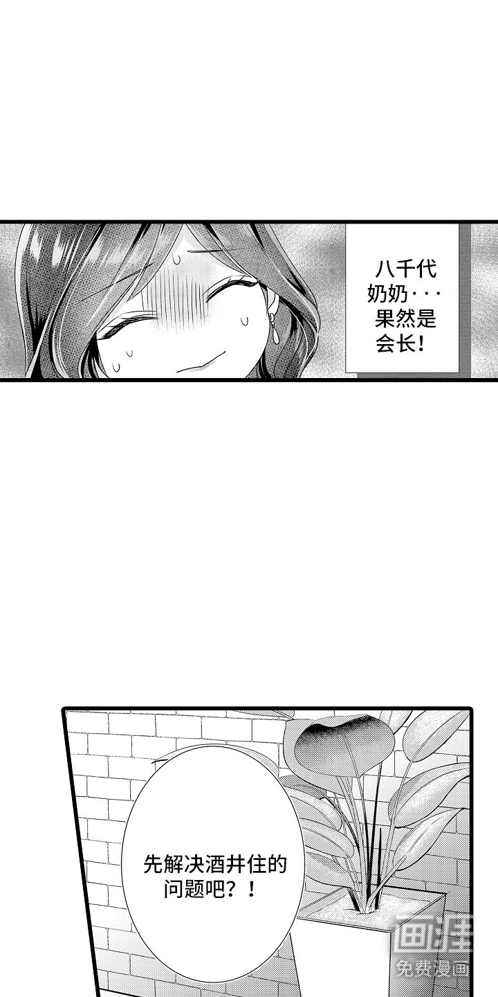 第3章：空房