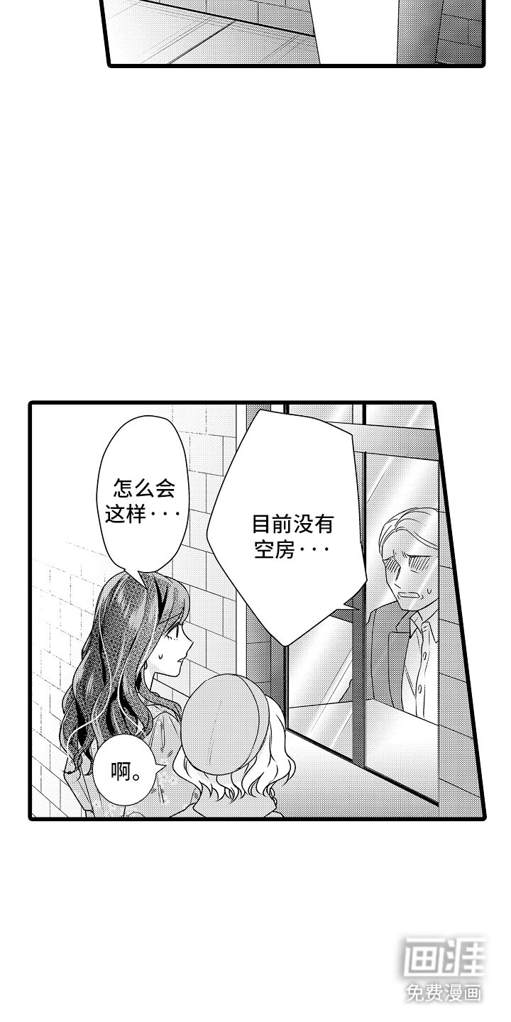 第3章：空房