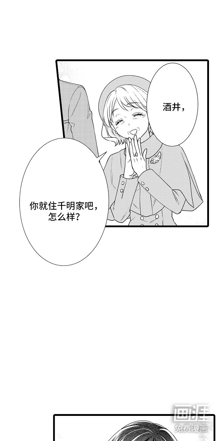 第3章：空房