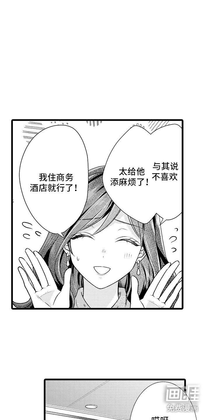 第3章：空房