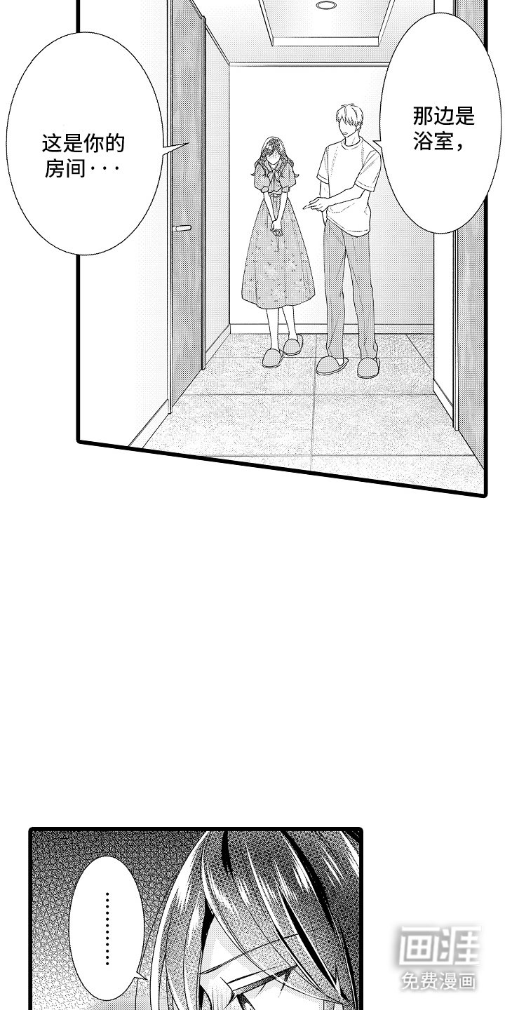 第3章：空房