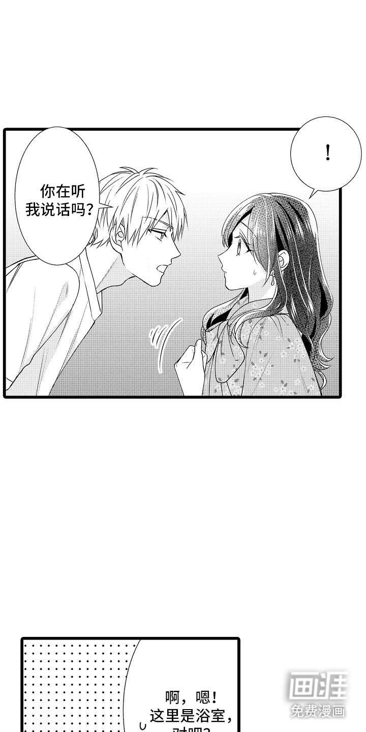 第3章：空房