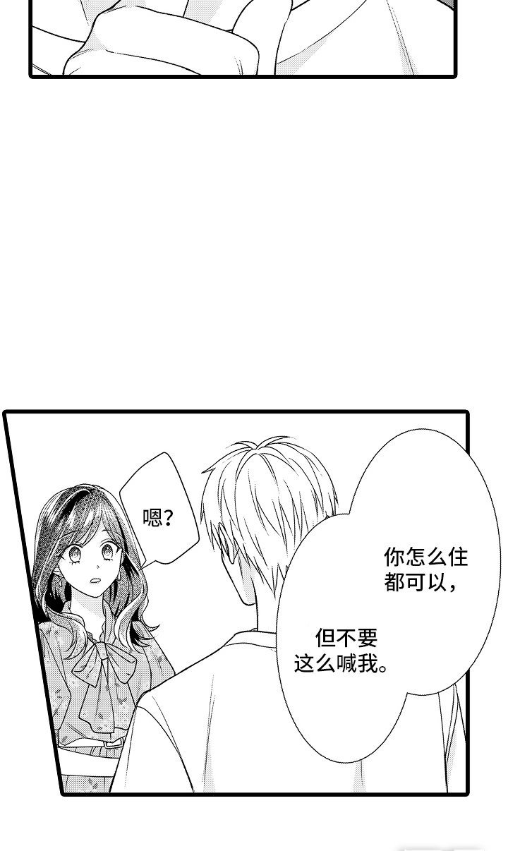 第3章：空房