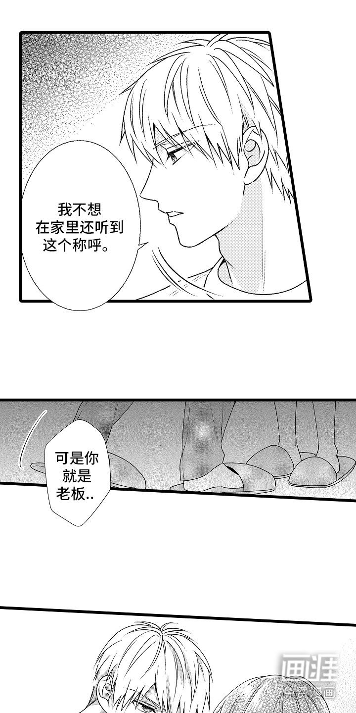 第4章：传闻那样