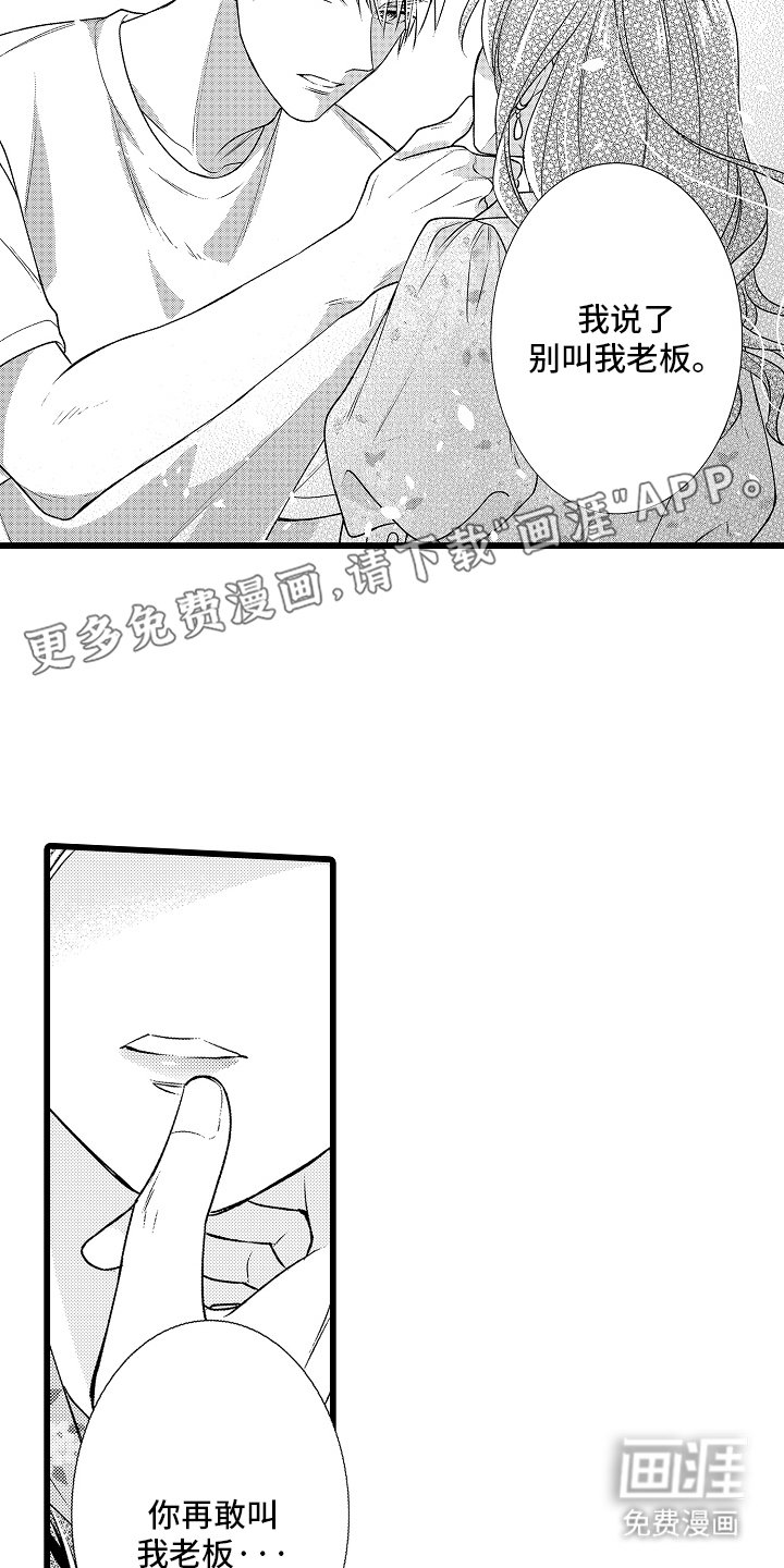 第4章：传闻那样