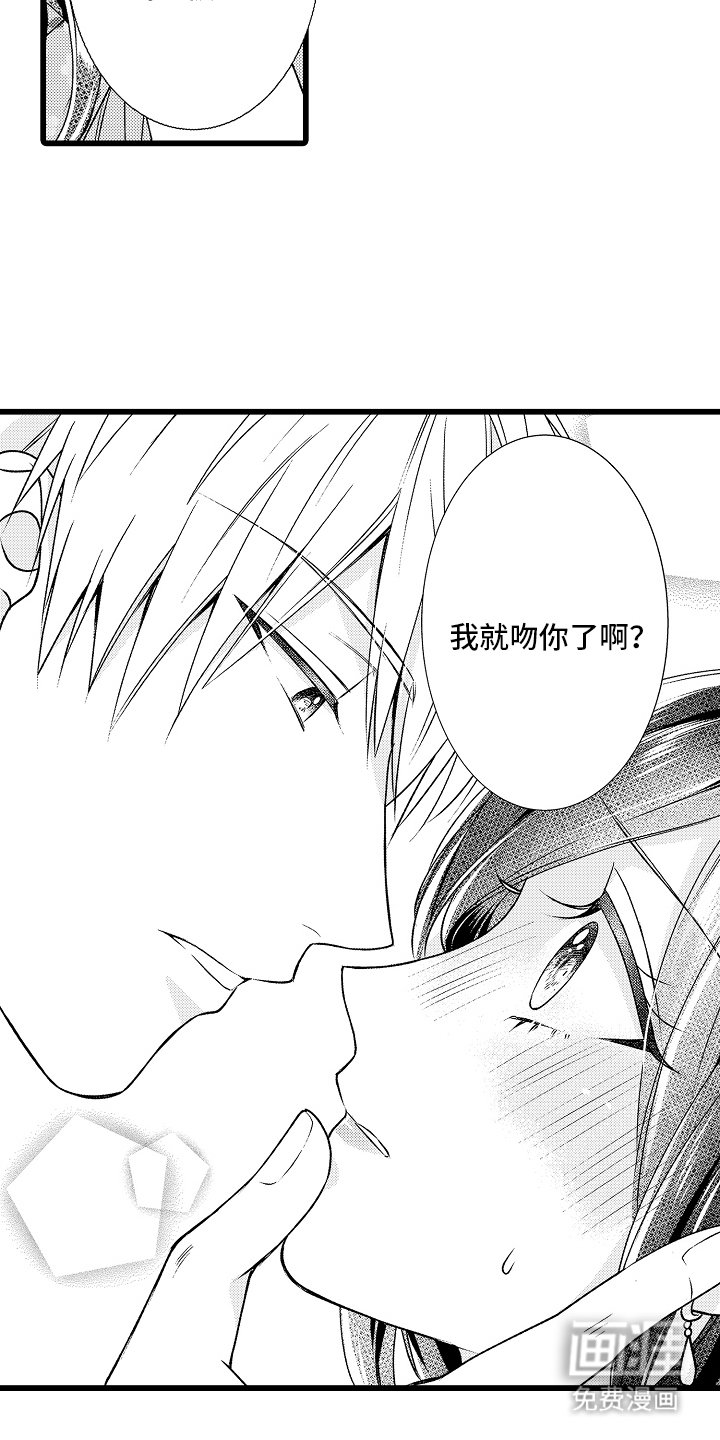 第4章：传闻那样