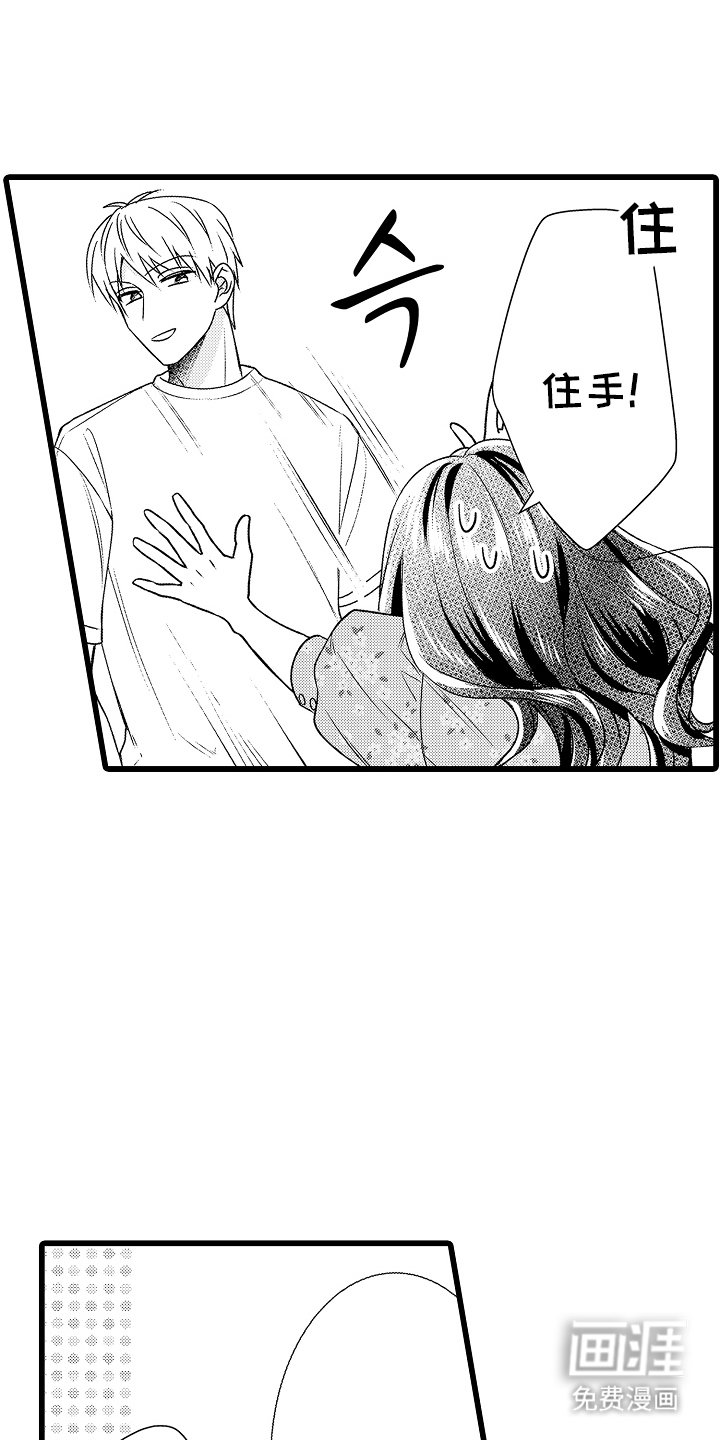 第4章：传闻那样