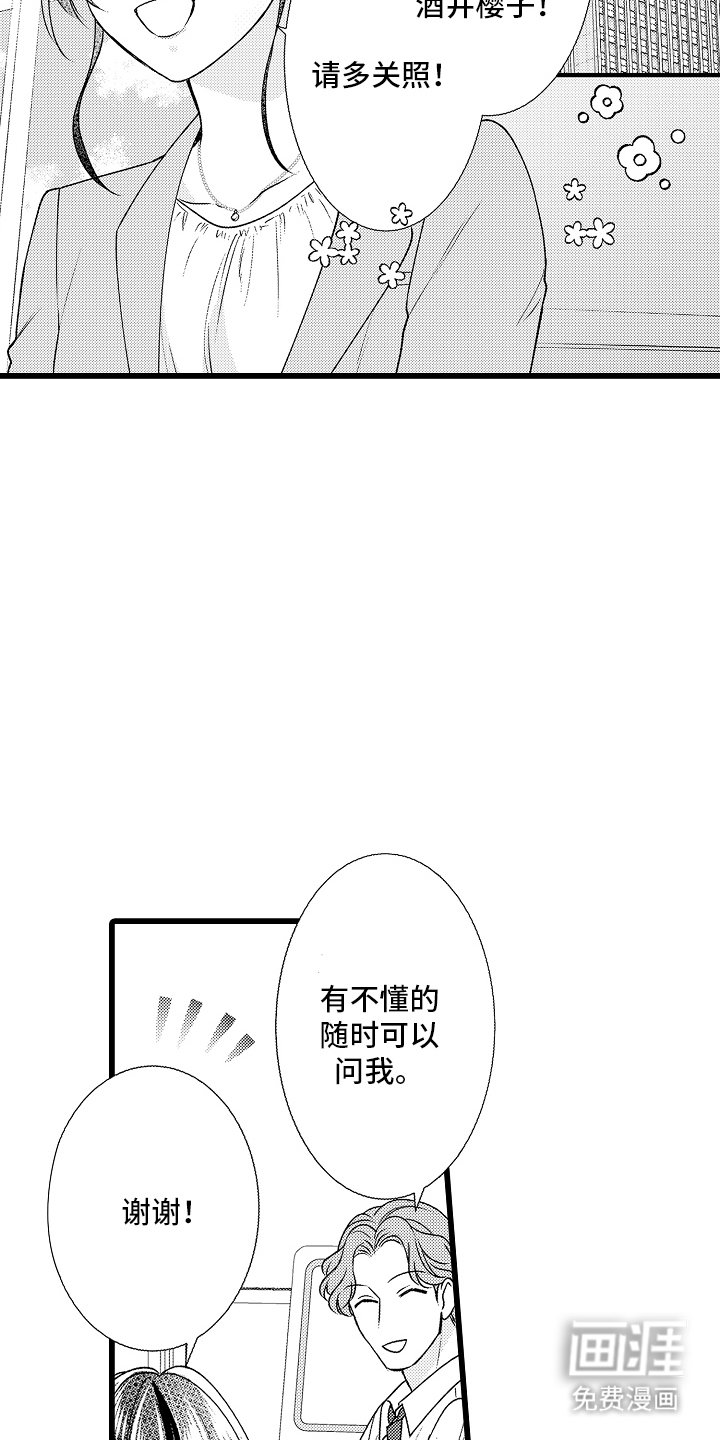 第4章：传闻那样