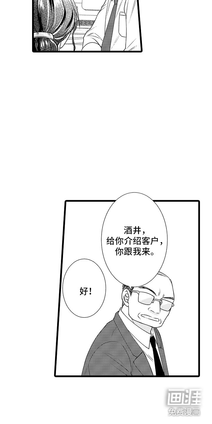 第4章：传闻那样