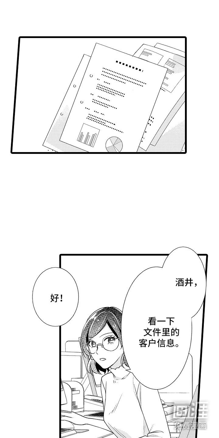 第4章：传闻那样