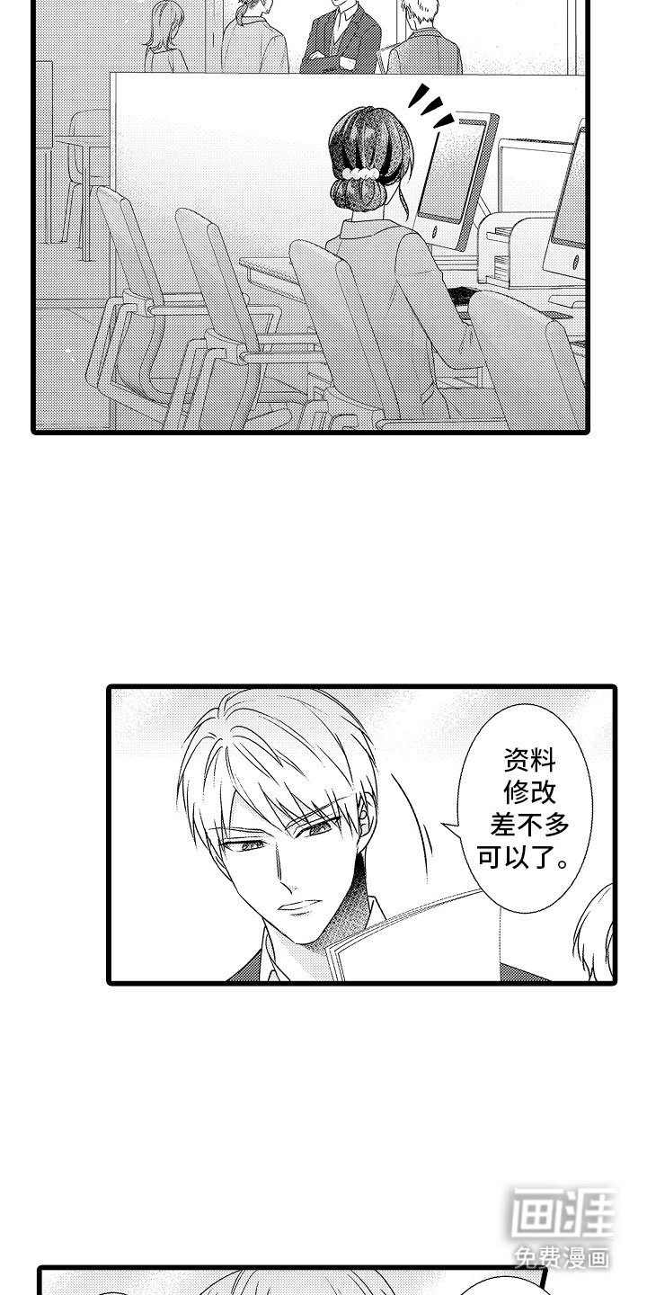 第4章：传闻那样