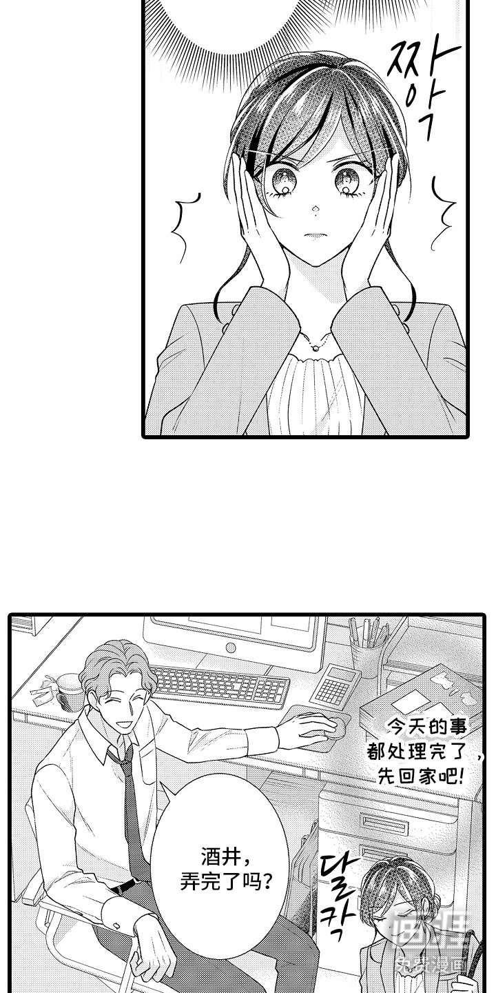 第4章：传闻那样