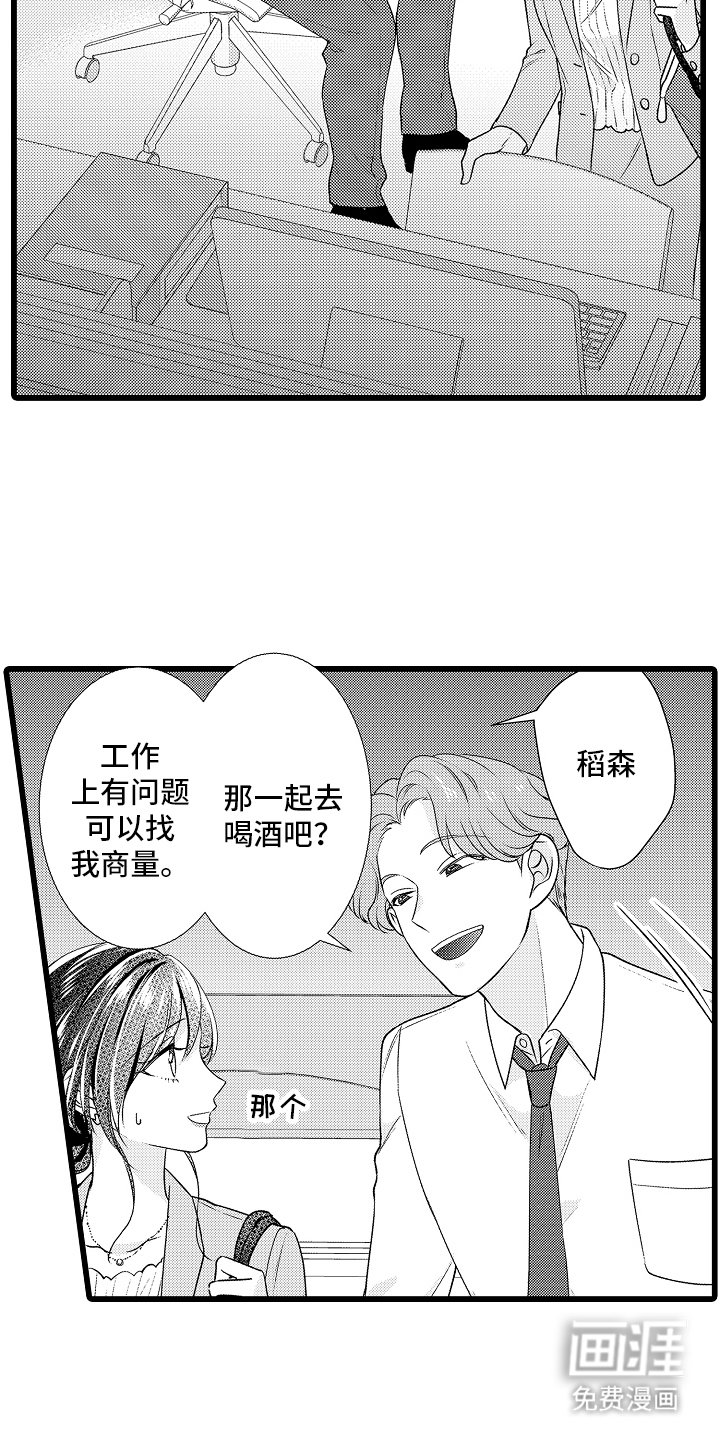第4章：传闻那样