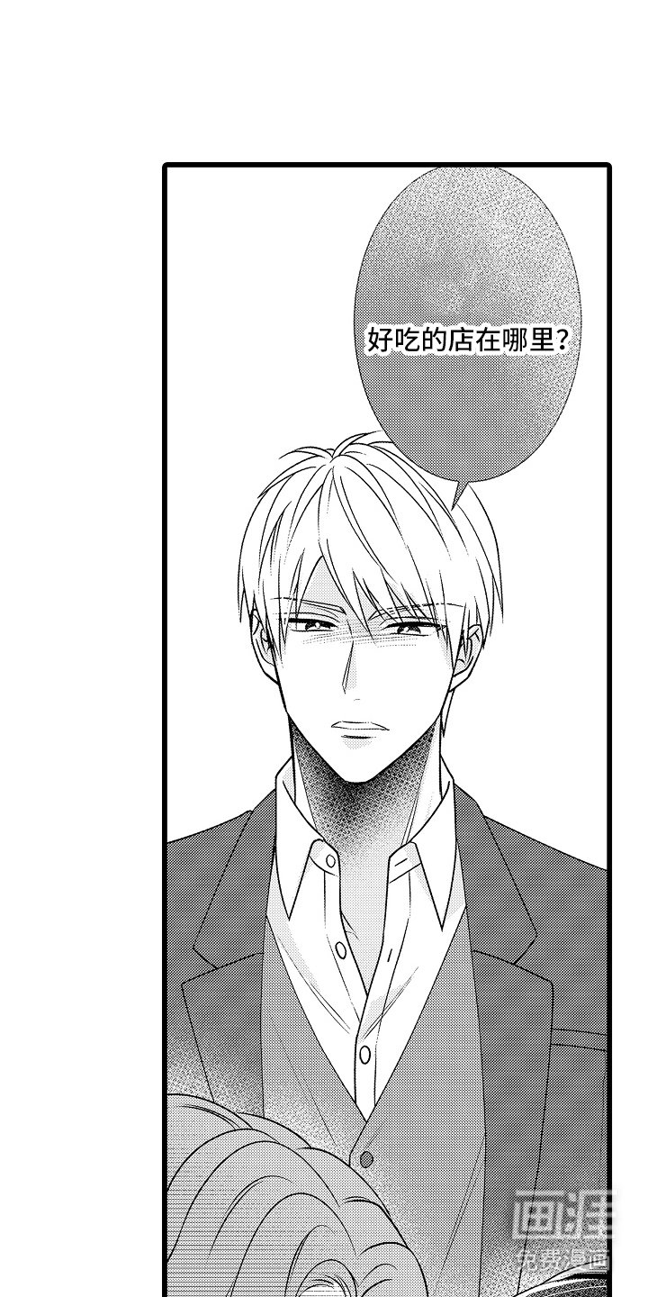 第5章：了不起的人