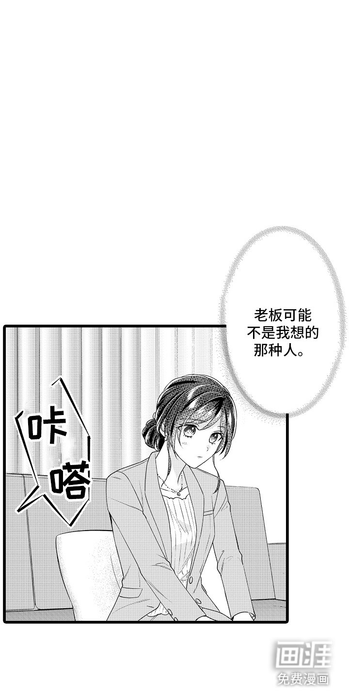 第5章：了不起的人