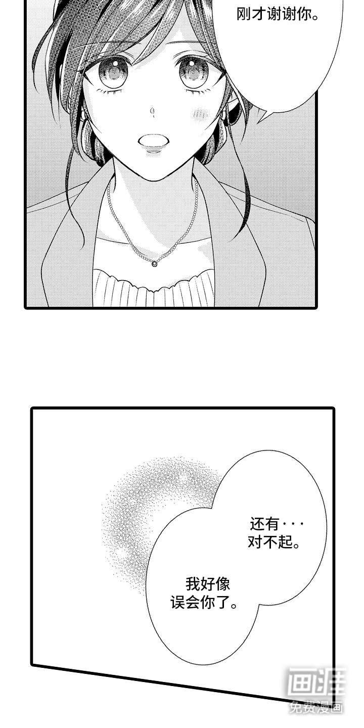 第5章：了不起的人