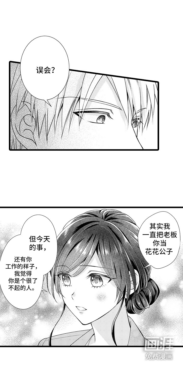 第5章：了不起的人