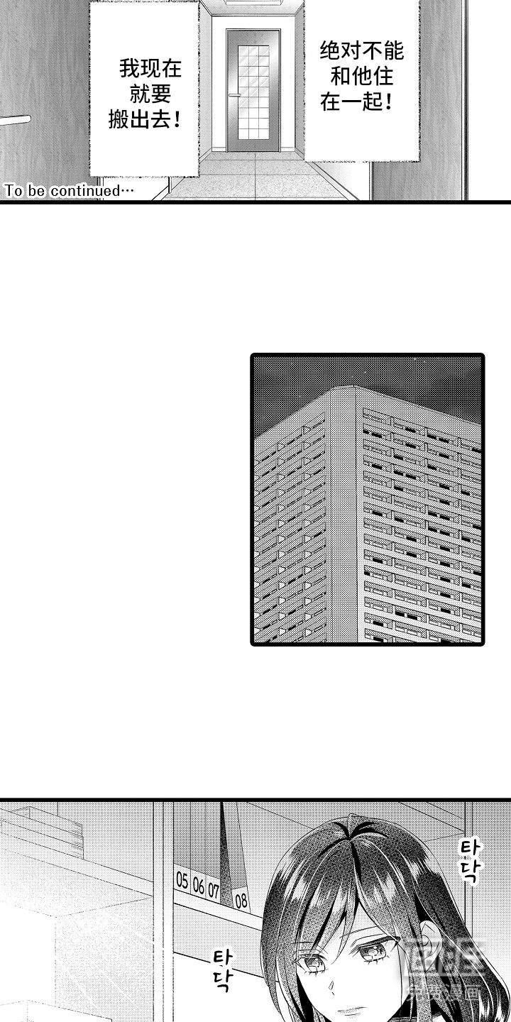第6章：我回来了