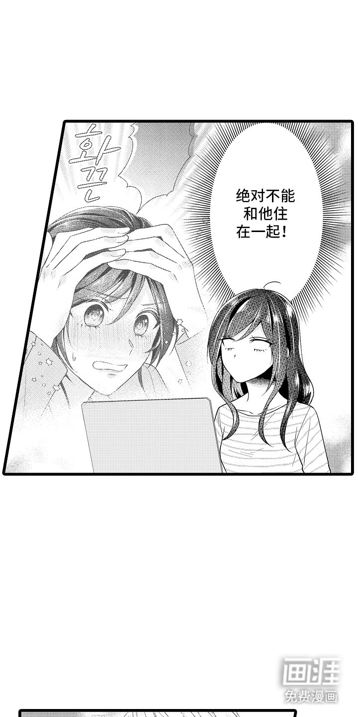 第6章：我回来了