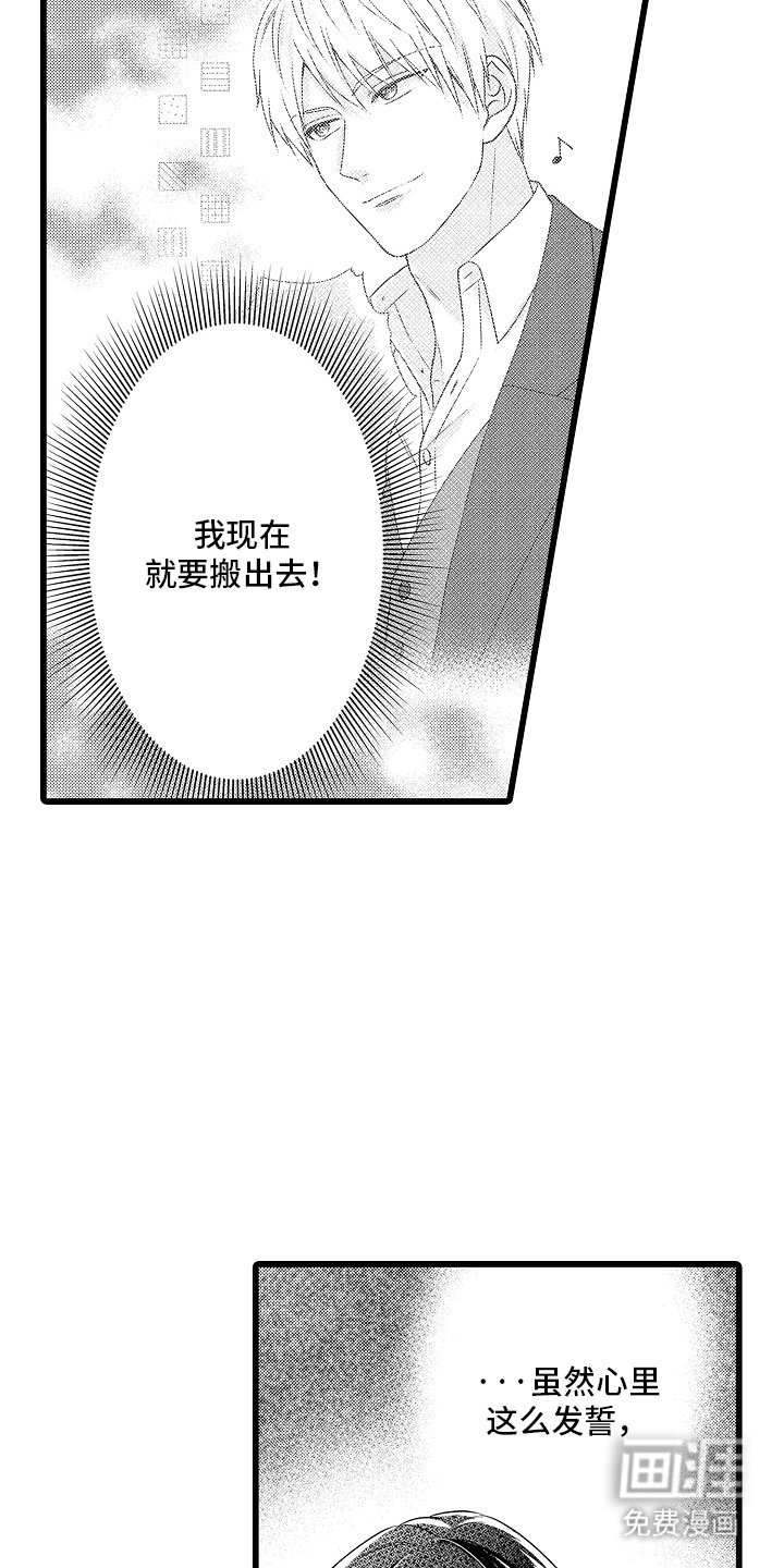 第6章：我回来了