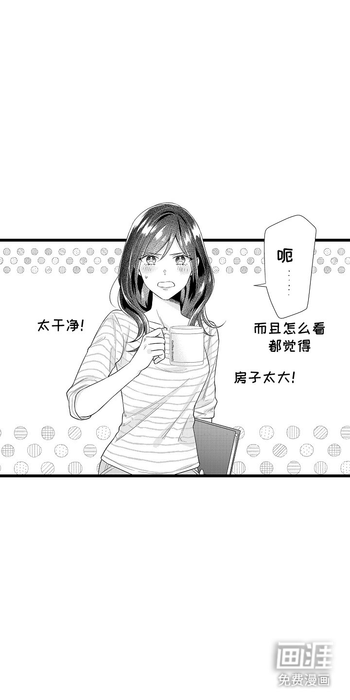 第6章：我回来了