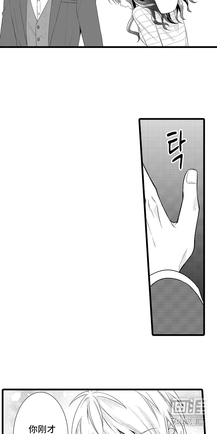 第6章：我回来了
