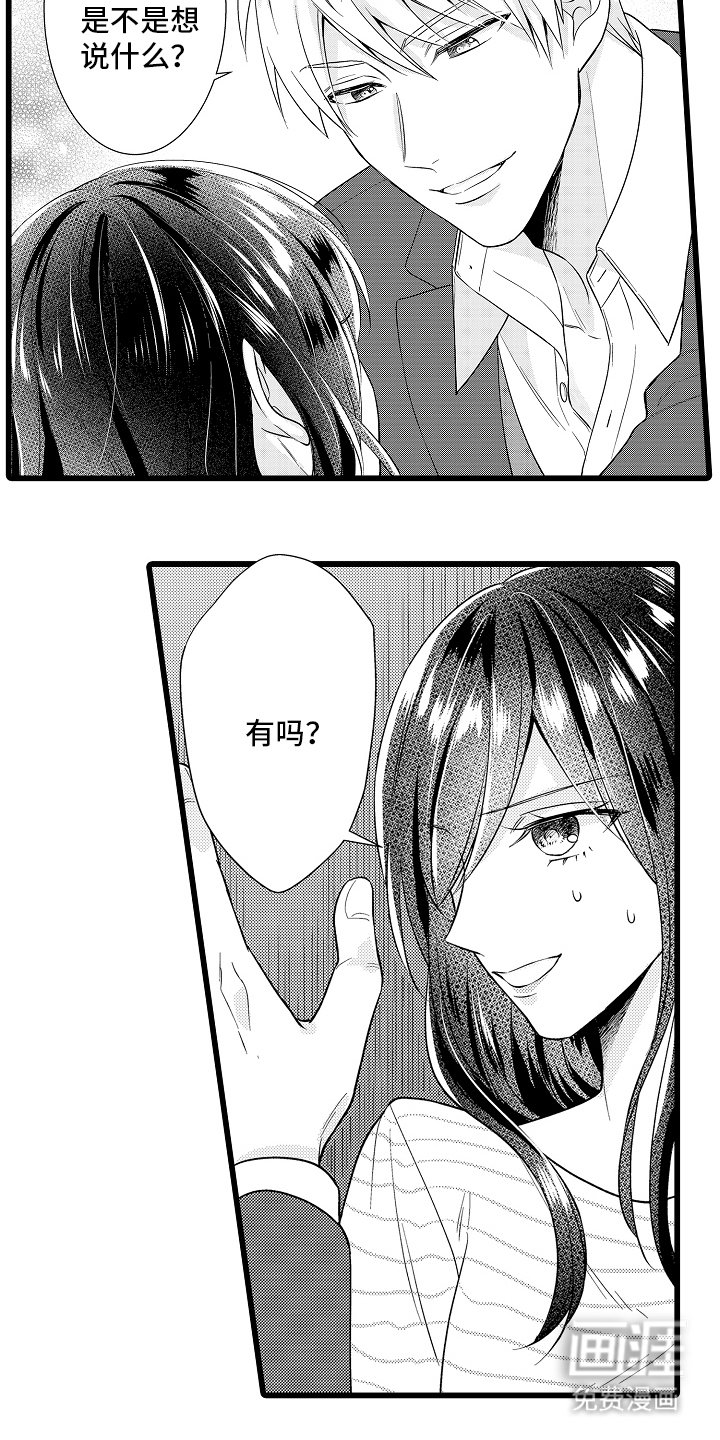 第6章：我回来了