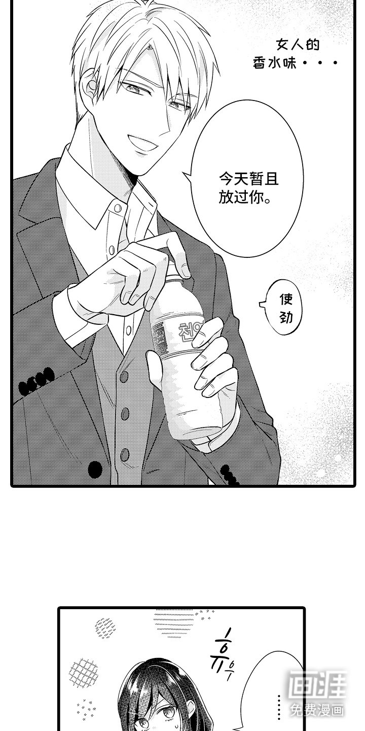 第6章：我回来了