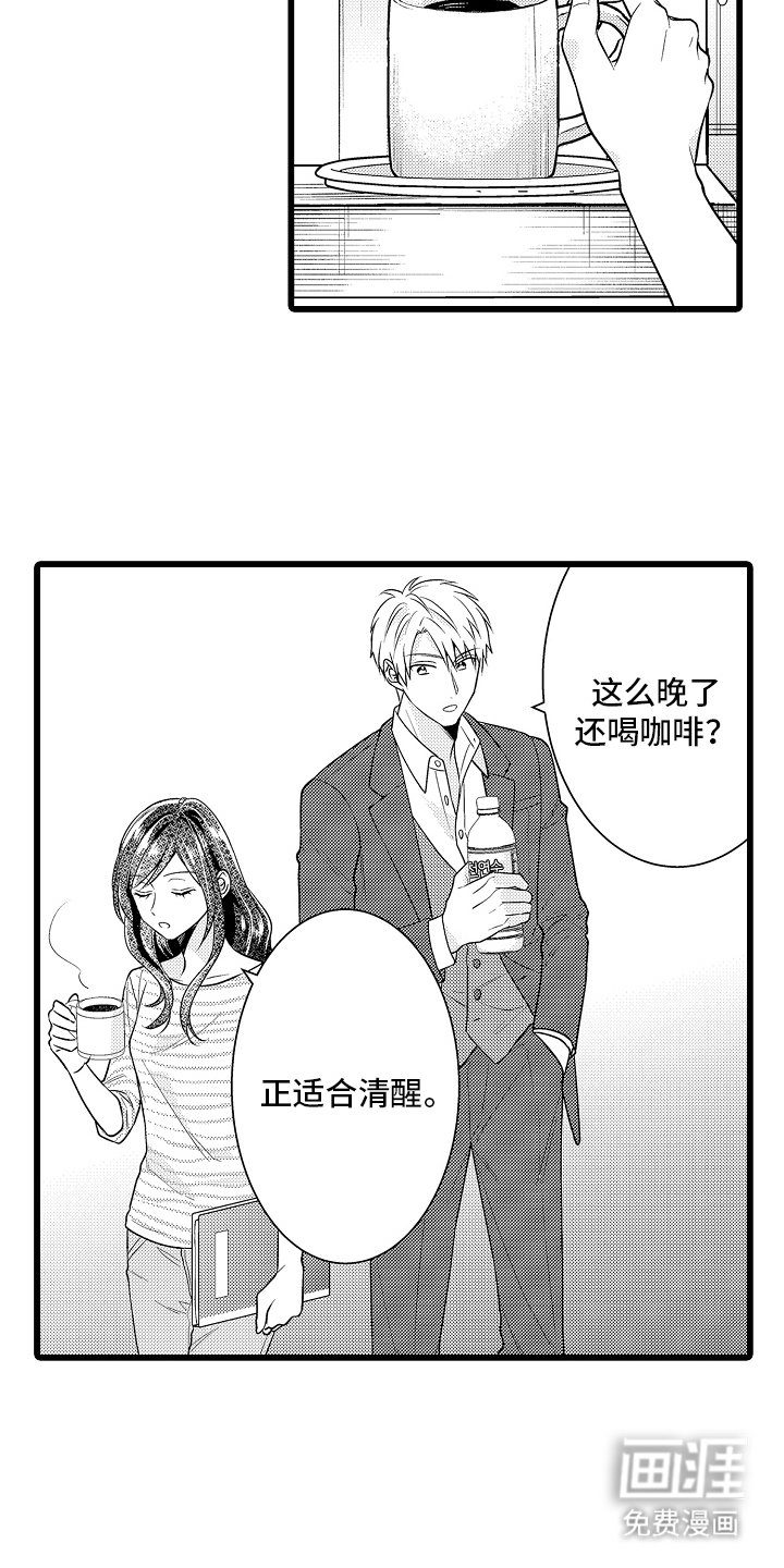 第6章：我回来了