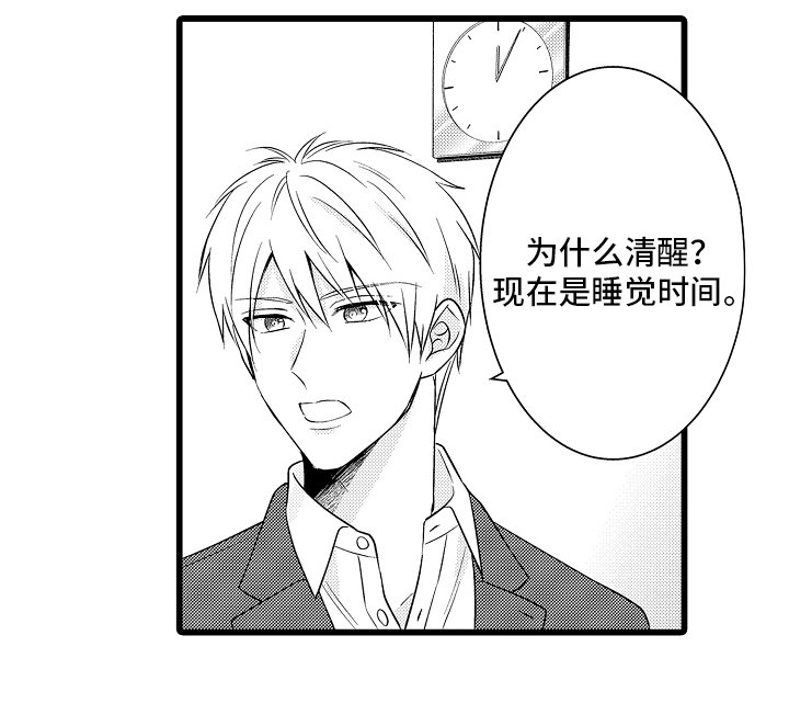 第6章：我回来了