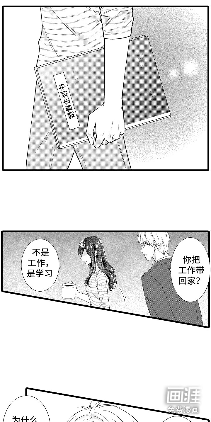 第7章：努力