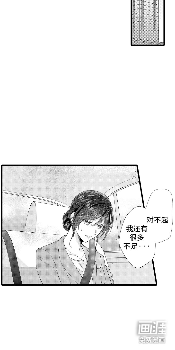第7章：努力