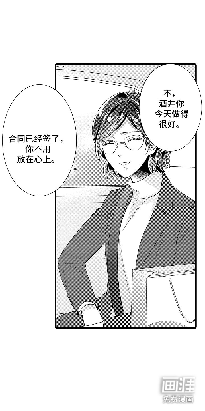 第7章：努力