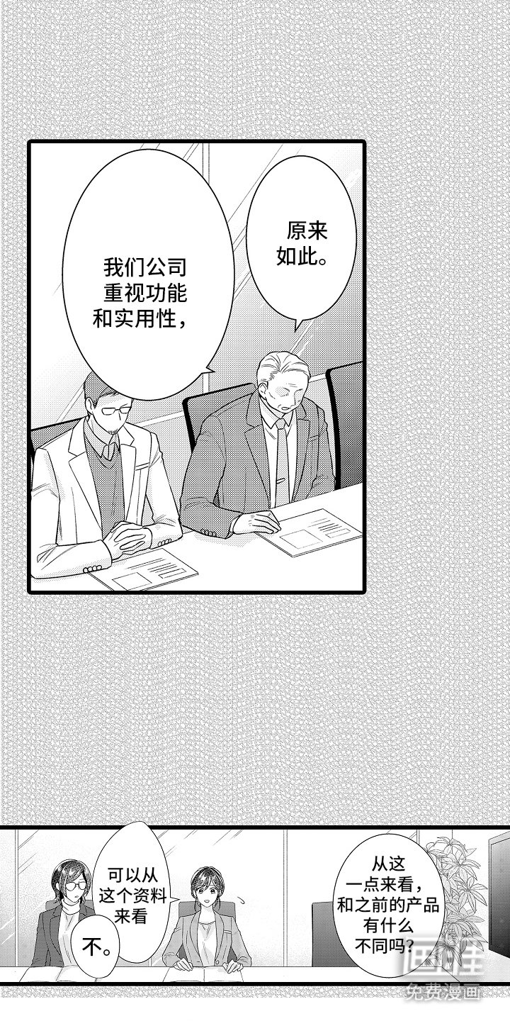 第7章：努力