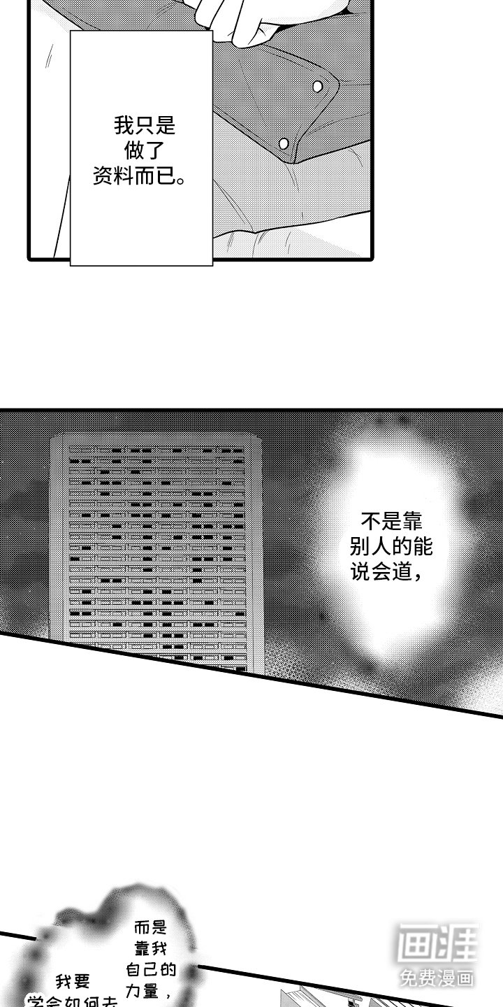 第7章：努力