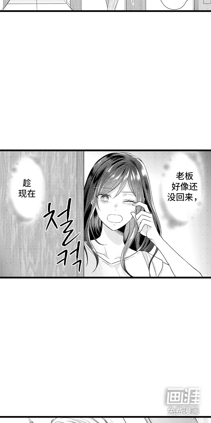 第7章：努力