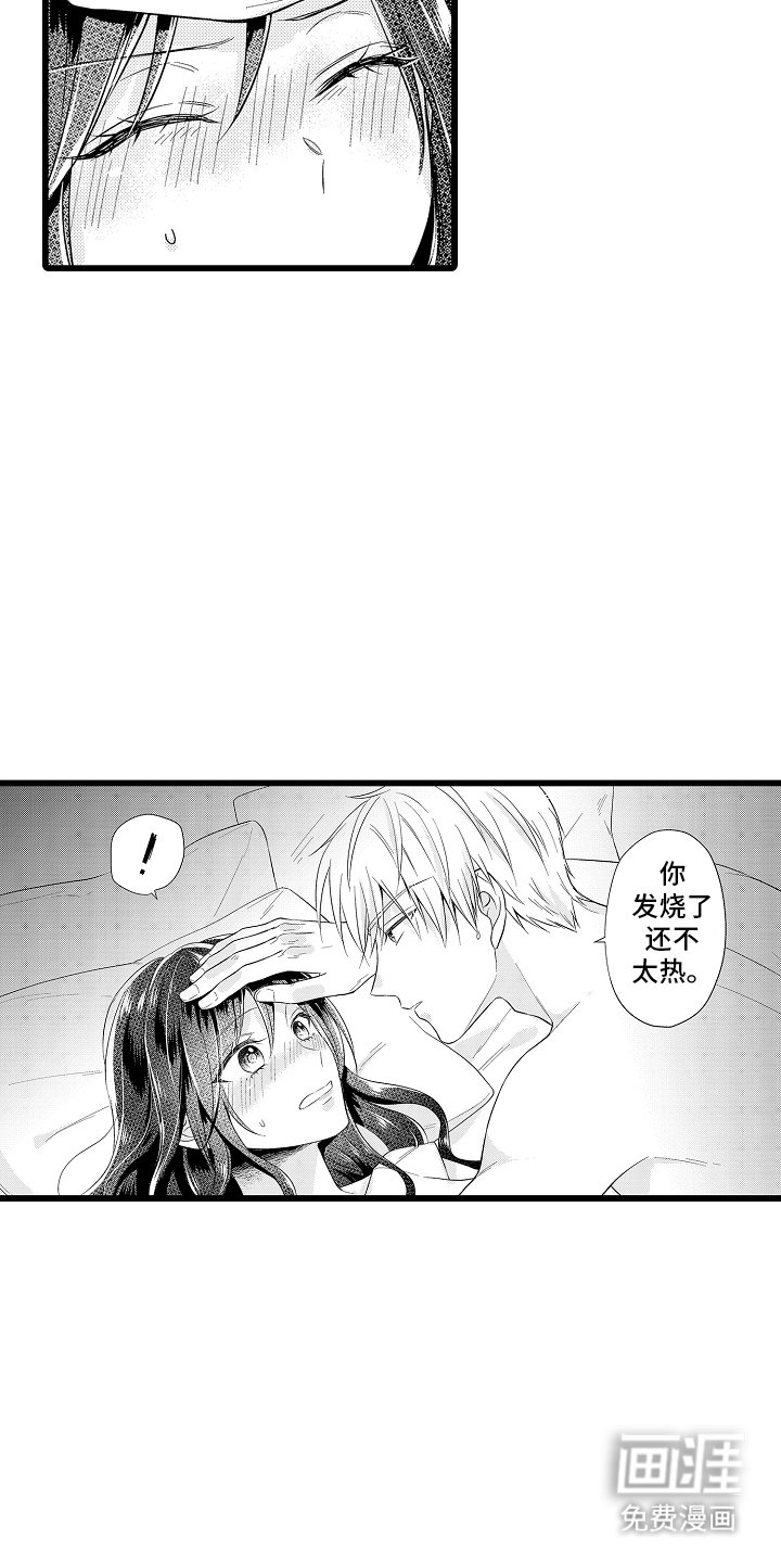 第8章：生病