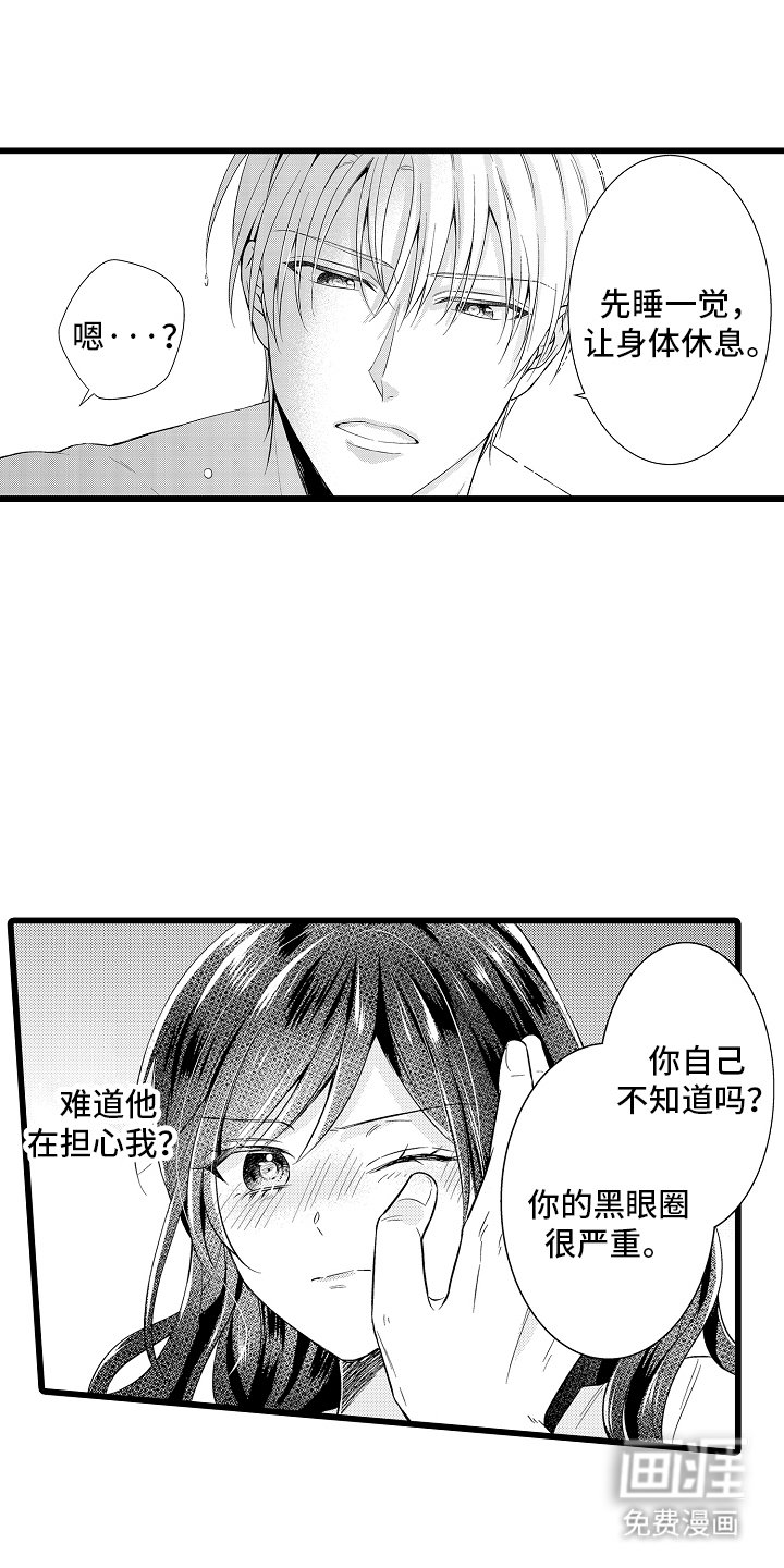 第8章：生病