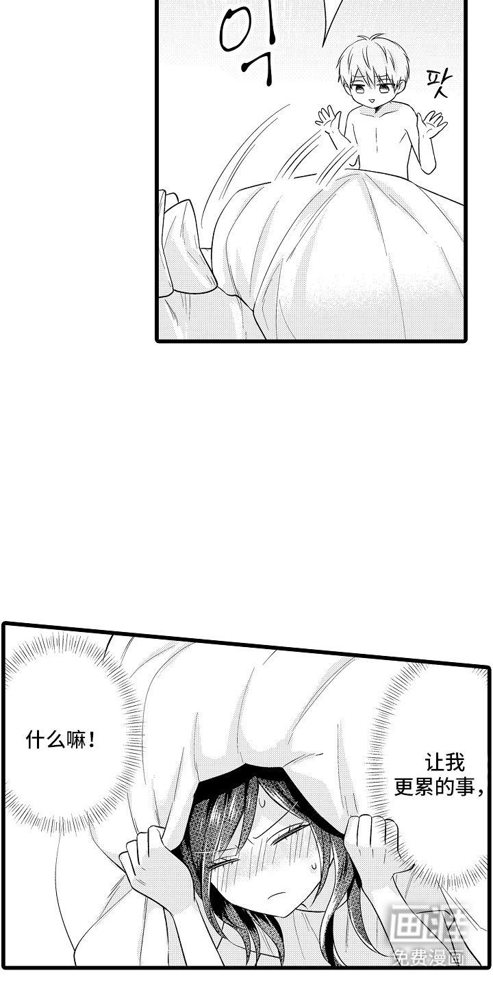 第8章：生病